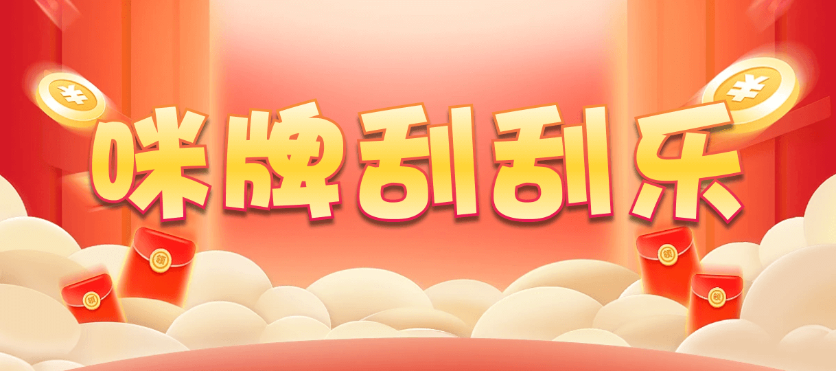 加拿大刮奖咪牌,加拿大28,查询,幸运,加拿大PC预测,结果